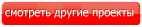 Проекты одноэтажных домов в Минске